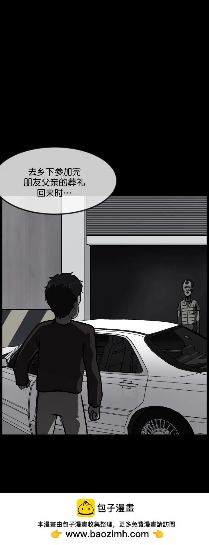 [第295话] 人间剧场 金东根53
