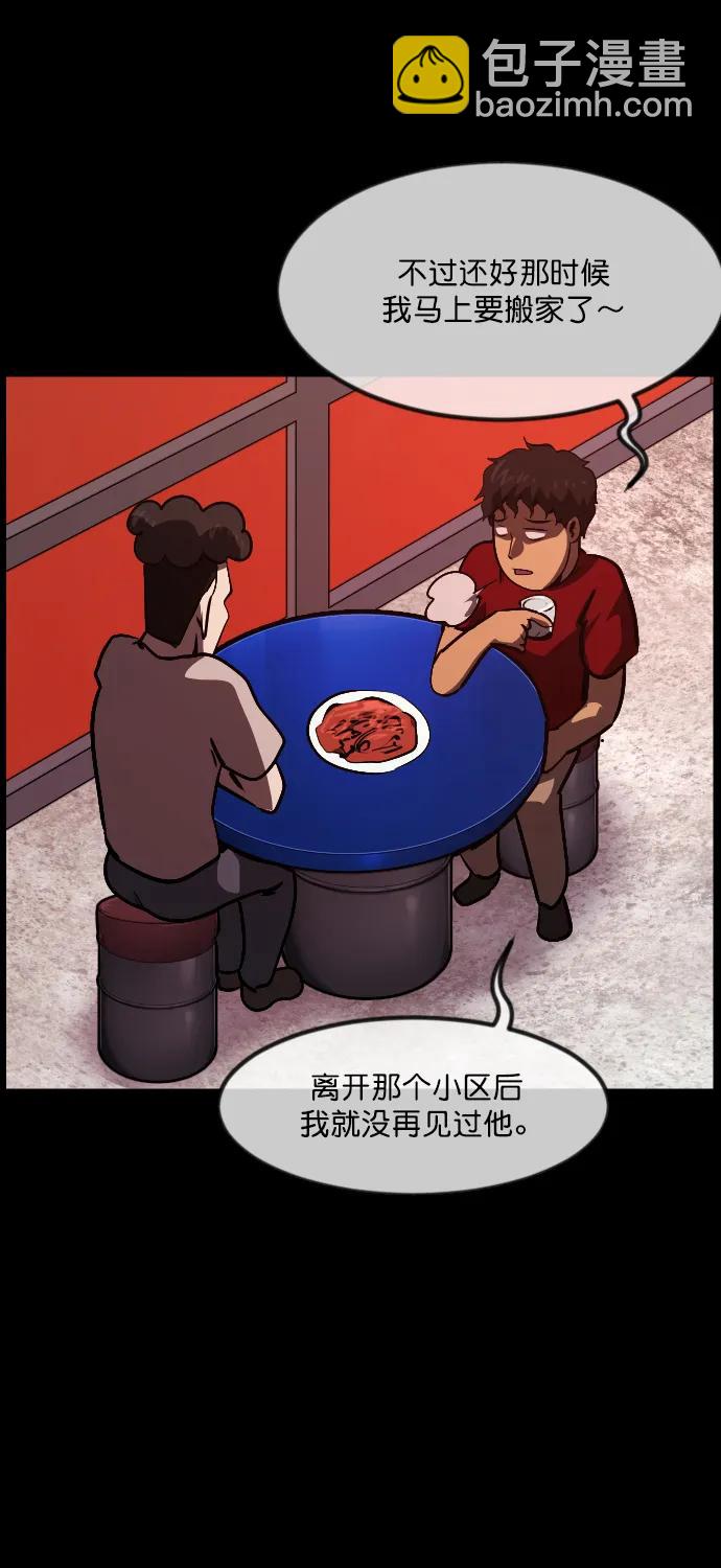 [第295话] 人间剧场 金东根56
