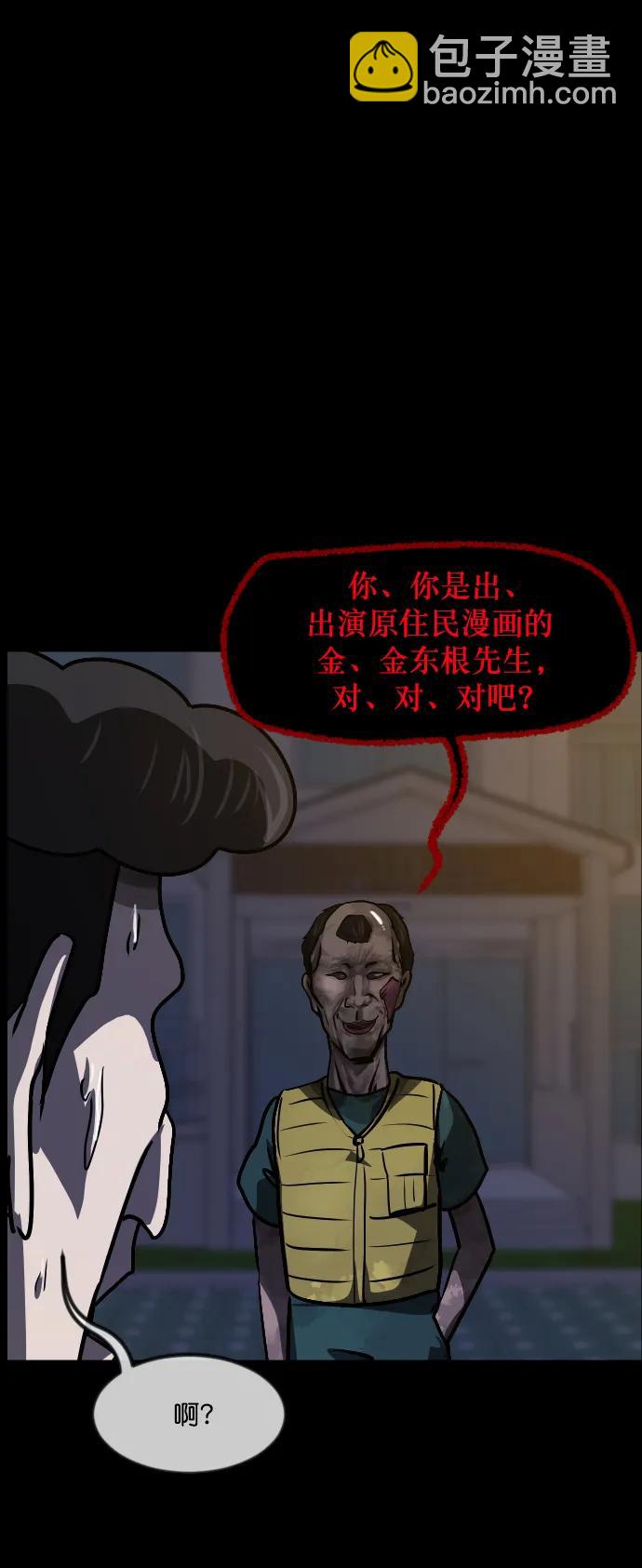 [第295话] 人间剧场 金东根73