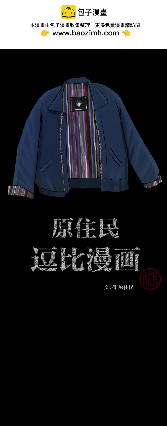 [第296话] I的浪漫（1）1