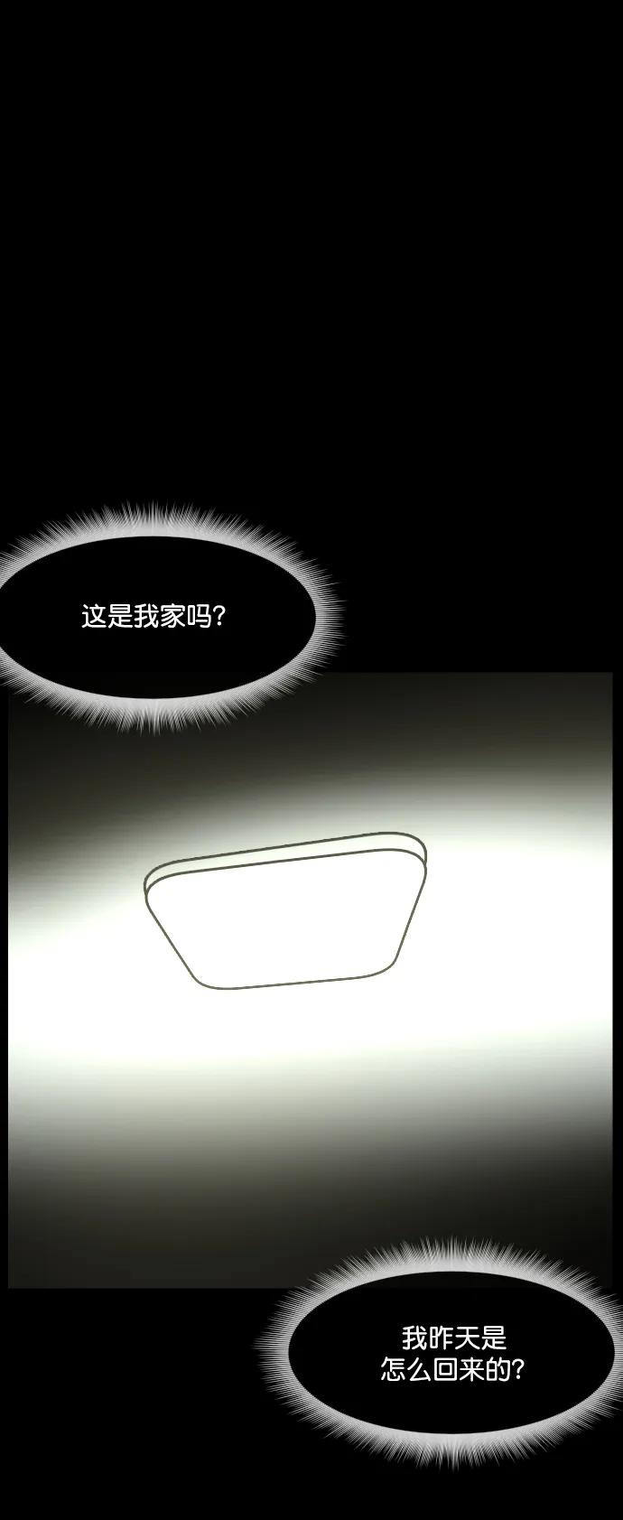 [第296话] I的浪漫（1）115