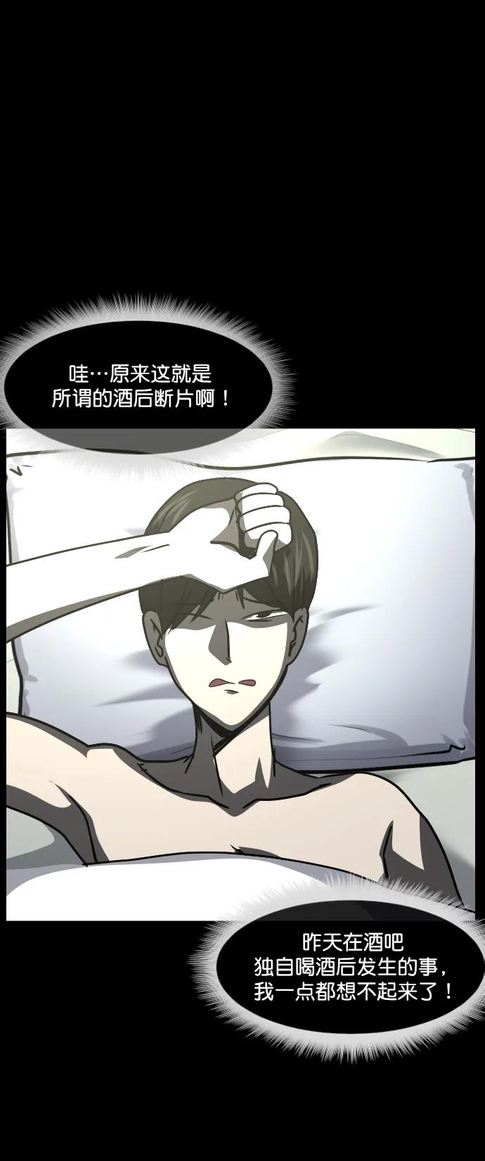 [第296话] I的浪漫（1）116