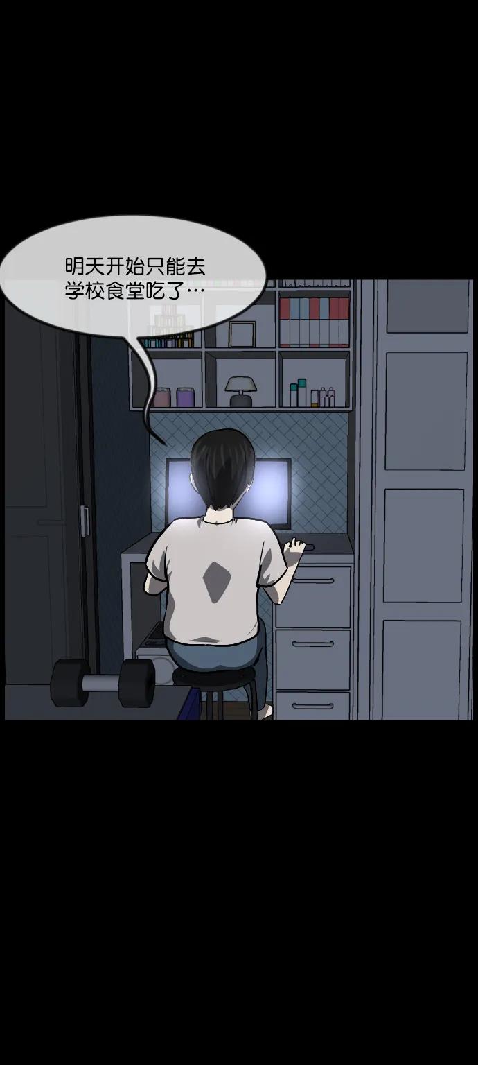 [第296话] I的浪漫（1）16