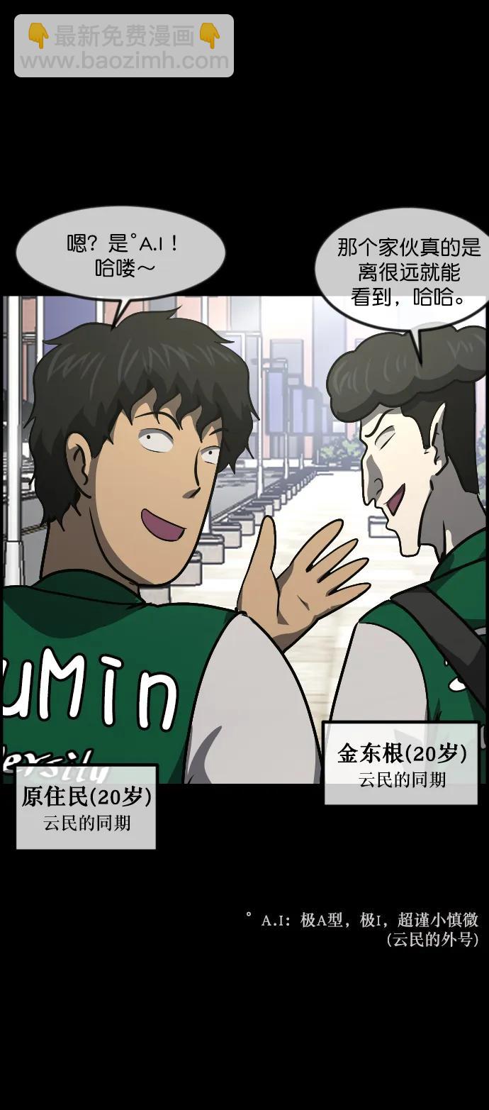 [第296话] I的浪漫（1）26