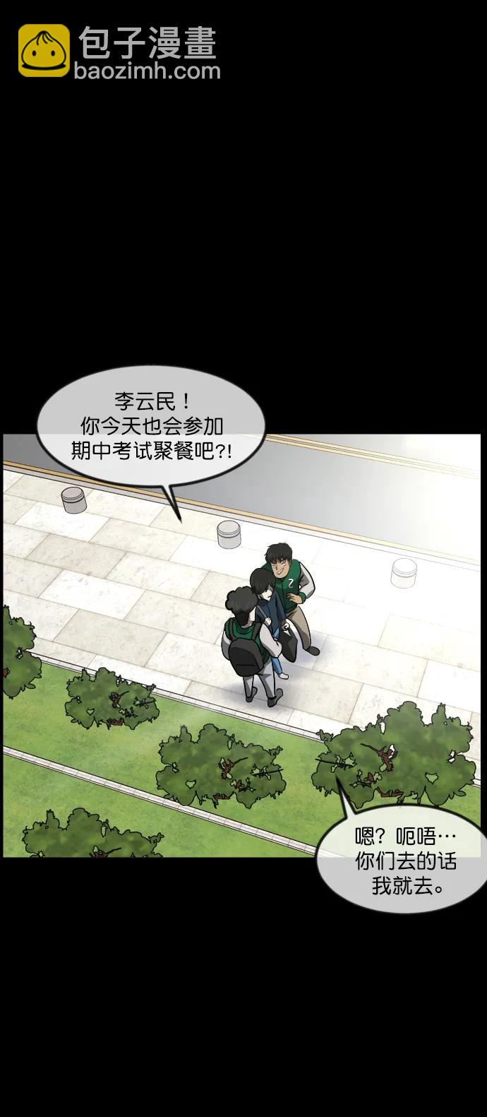 [第296话] I的浪漫（1）28