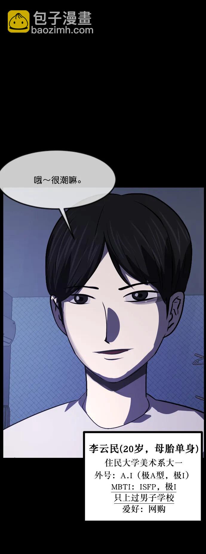 [第296话] I的浪漫（1）3