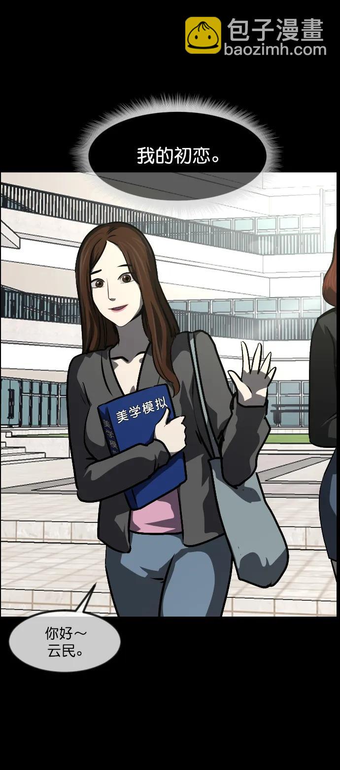 [第296话] I的浪漫（1）34