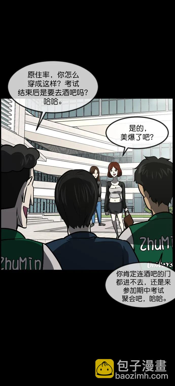 [第296话] I的浪漫（1）36