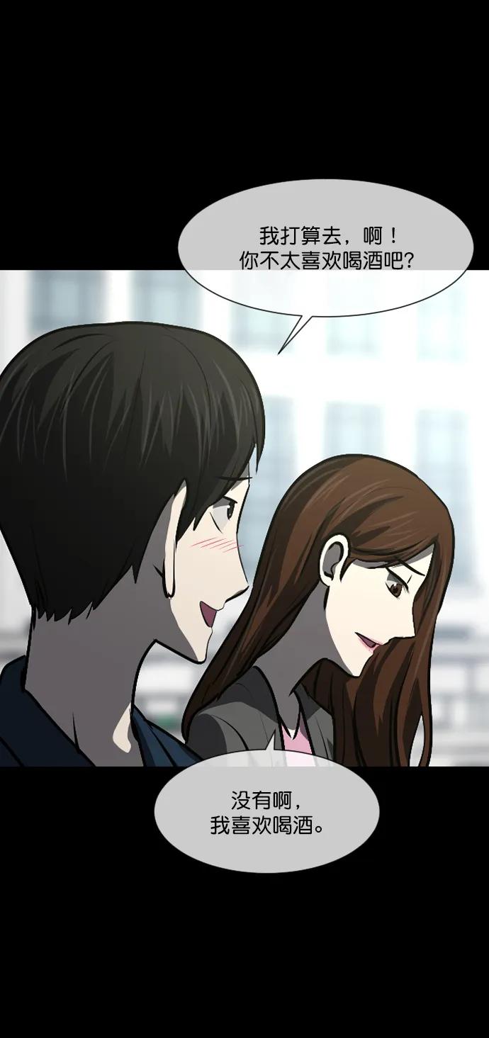 [第296话] I的浪漫（1）38