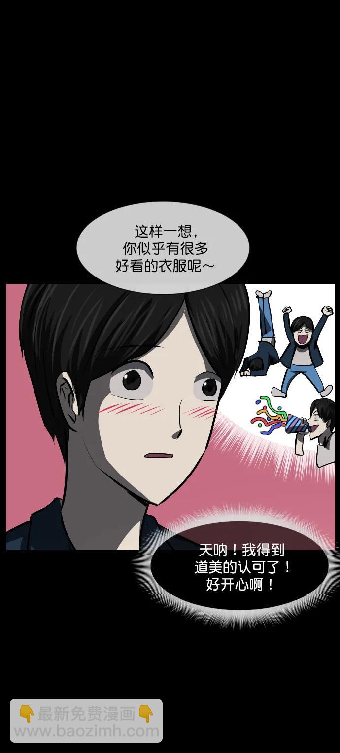 [第296话] I的浪漫（1）41