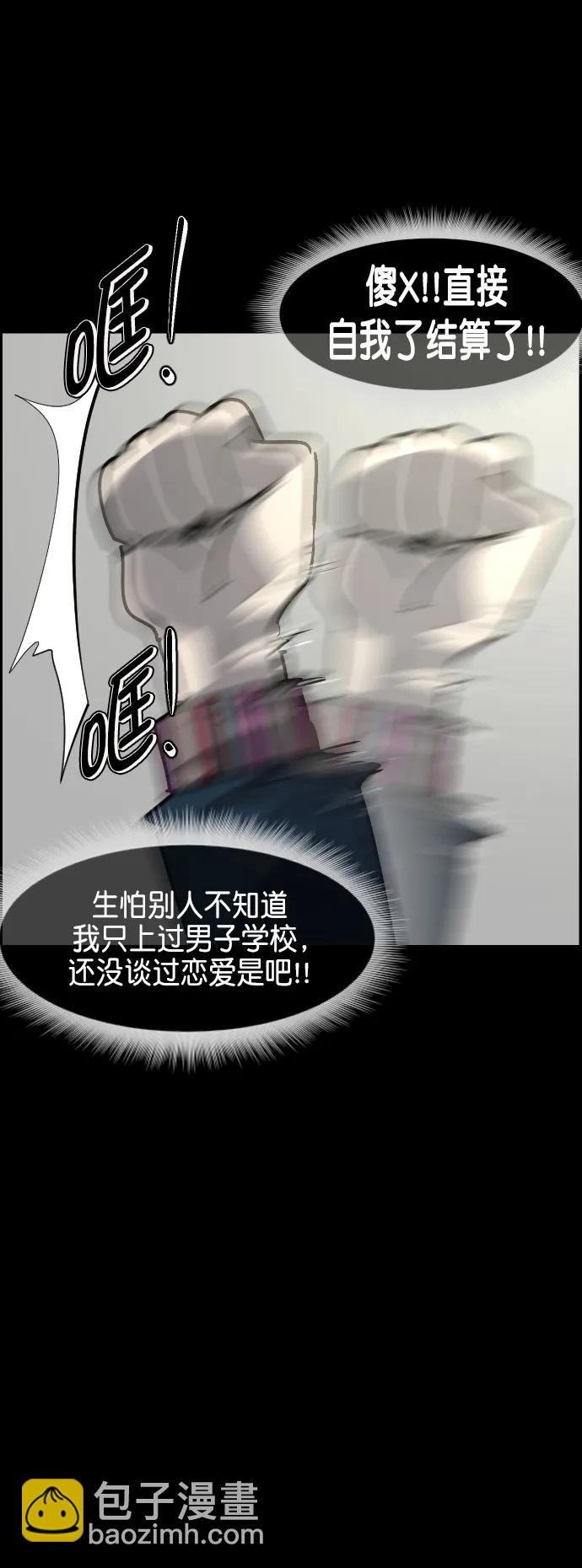 [第296话] I的浪漫（1）46