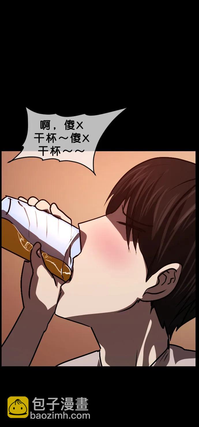 [第296话] I的浪漫（1）54