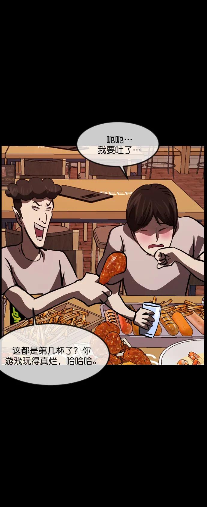 [第296话] I的浪漫（1）55