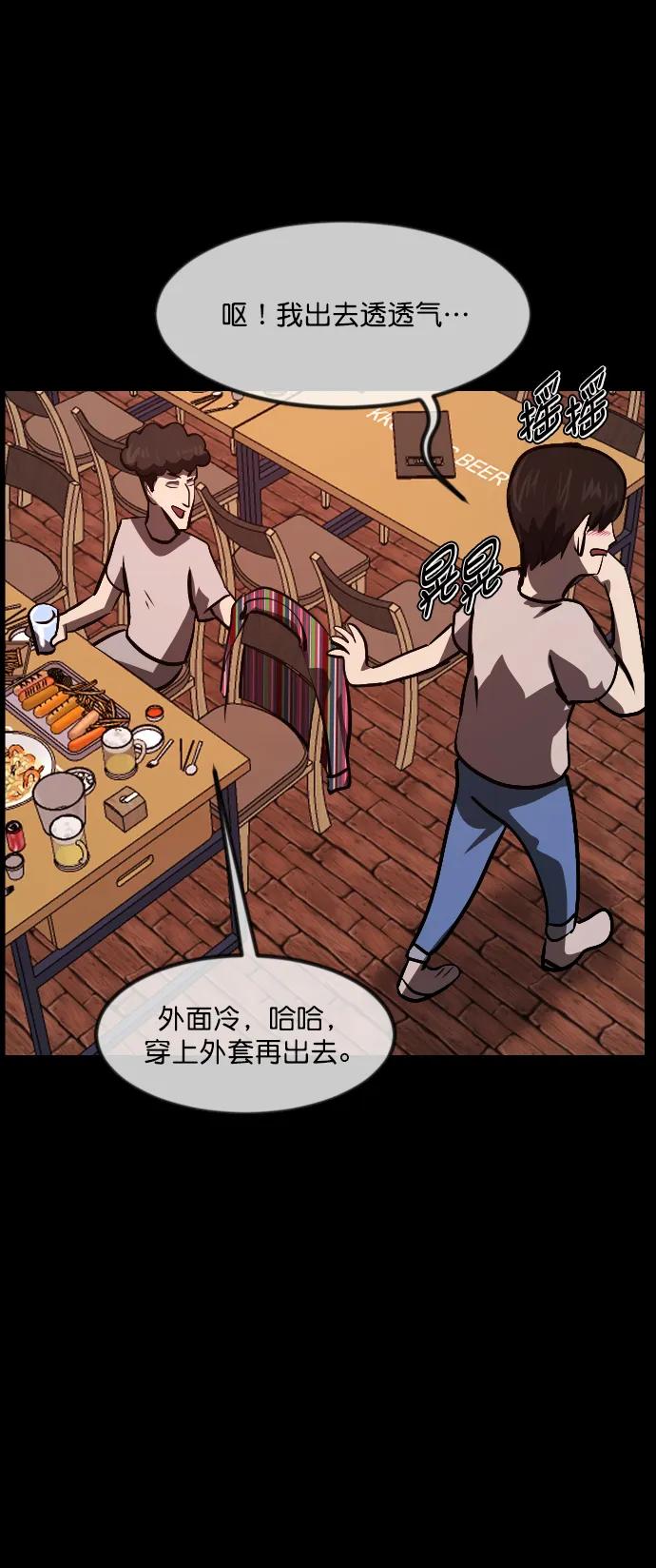 [第296话] I的浪漫（1）56