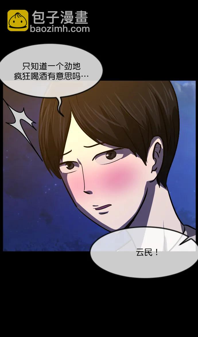 [第296话] I的浪漫（1）58