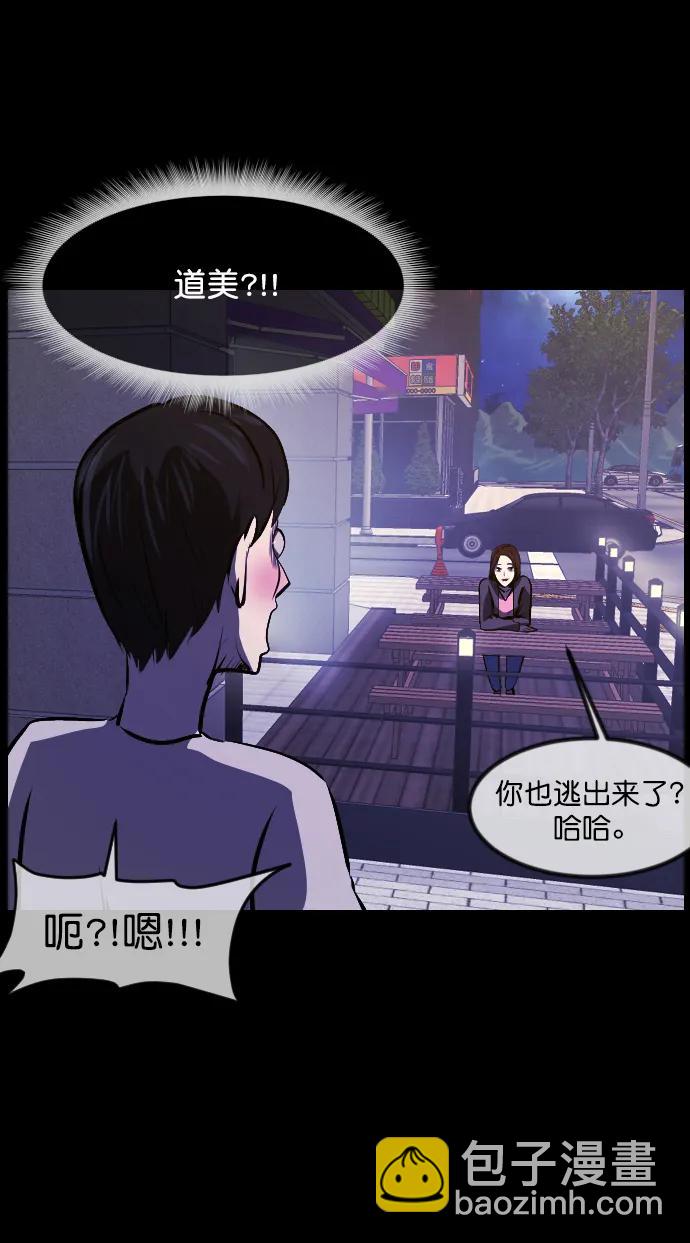 [第296话] I的浪漫（1）59