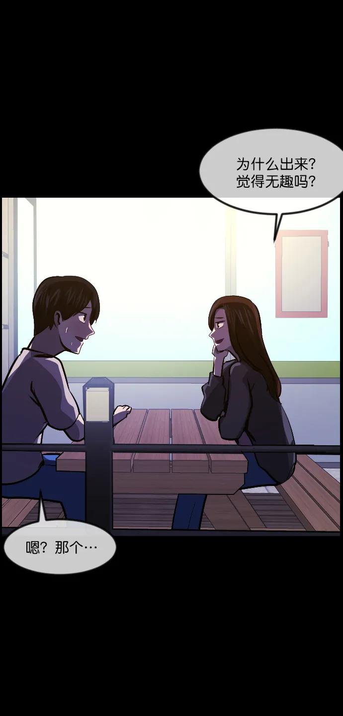 [第296话] I的浪漫（1）60