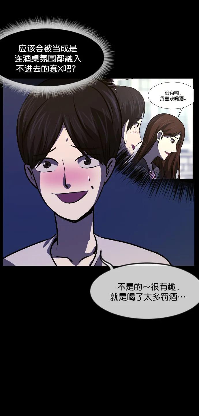 [第296话] I的浪漫（1）62