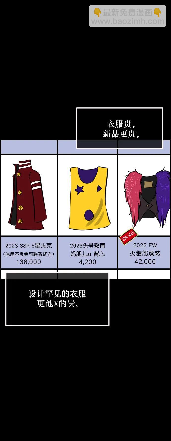 [第296话] I的浪漫（1）7