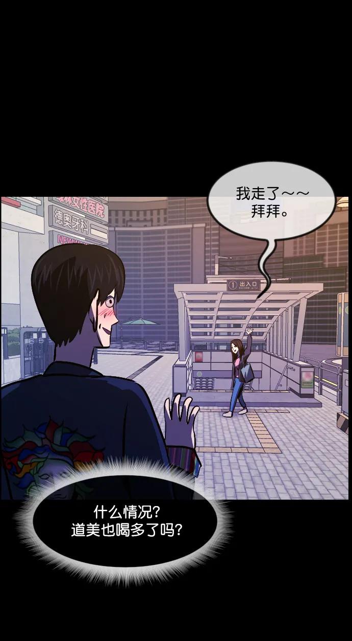 [第296话] I的浪漫（1）74