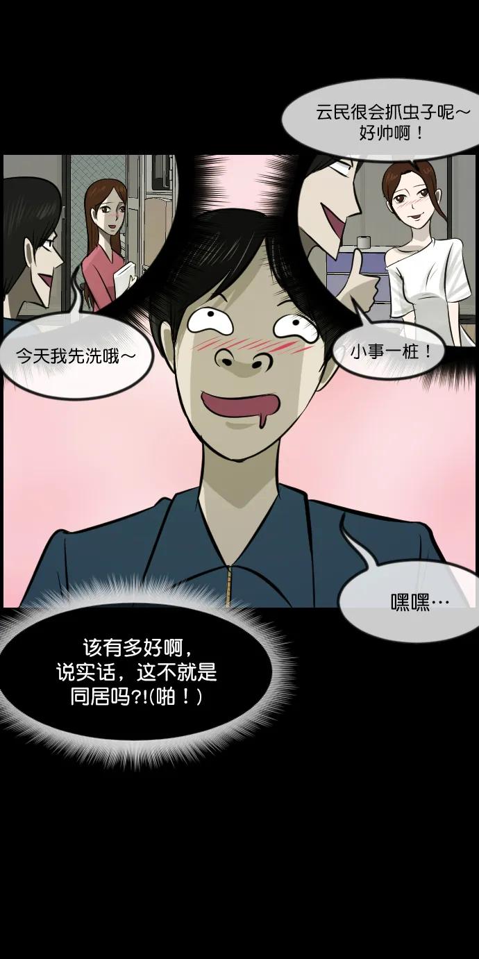 [第296话] I的浪漫（1）76