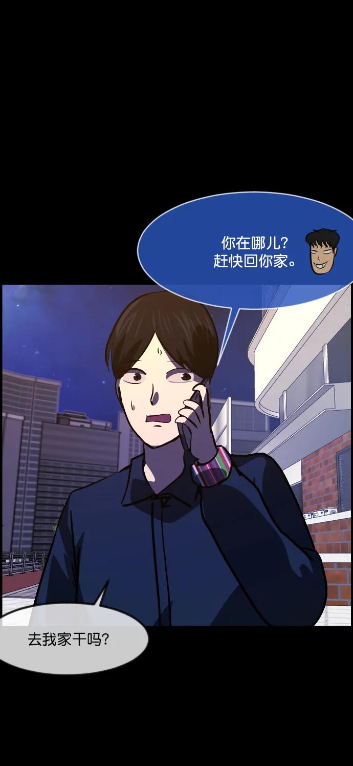 [第296话] I的浪漫（1）78