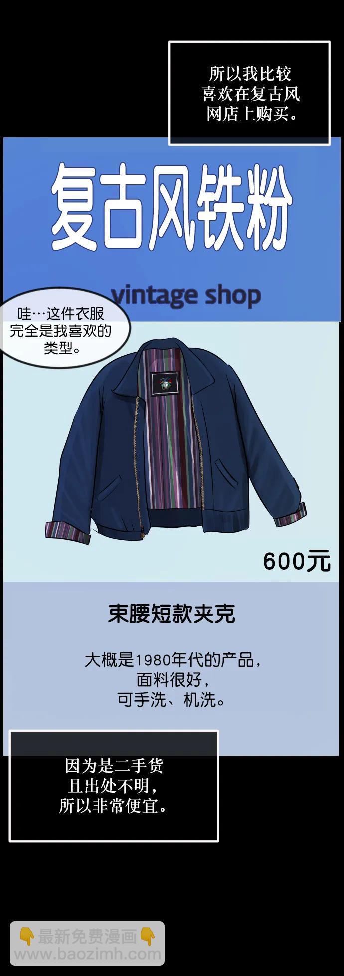 [第296话] I的浪漫（1）8