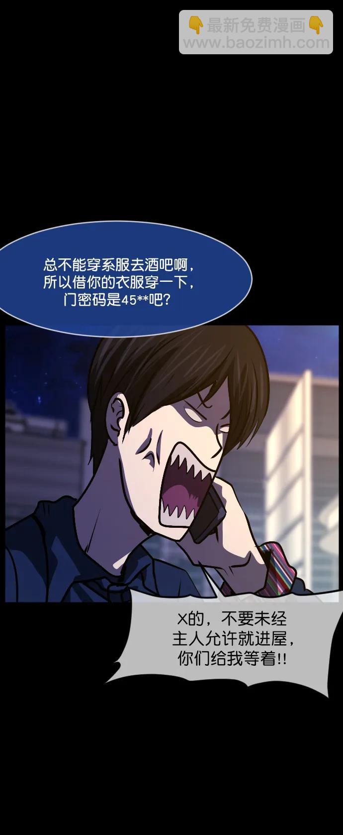 [第296话] I的浪漫（1）81