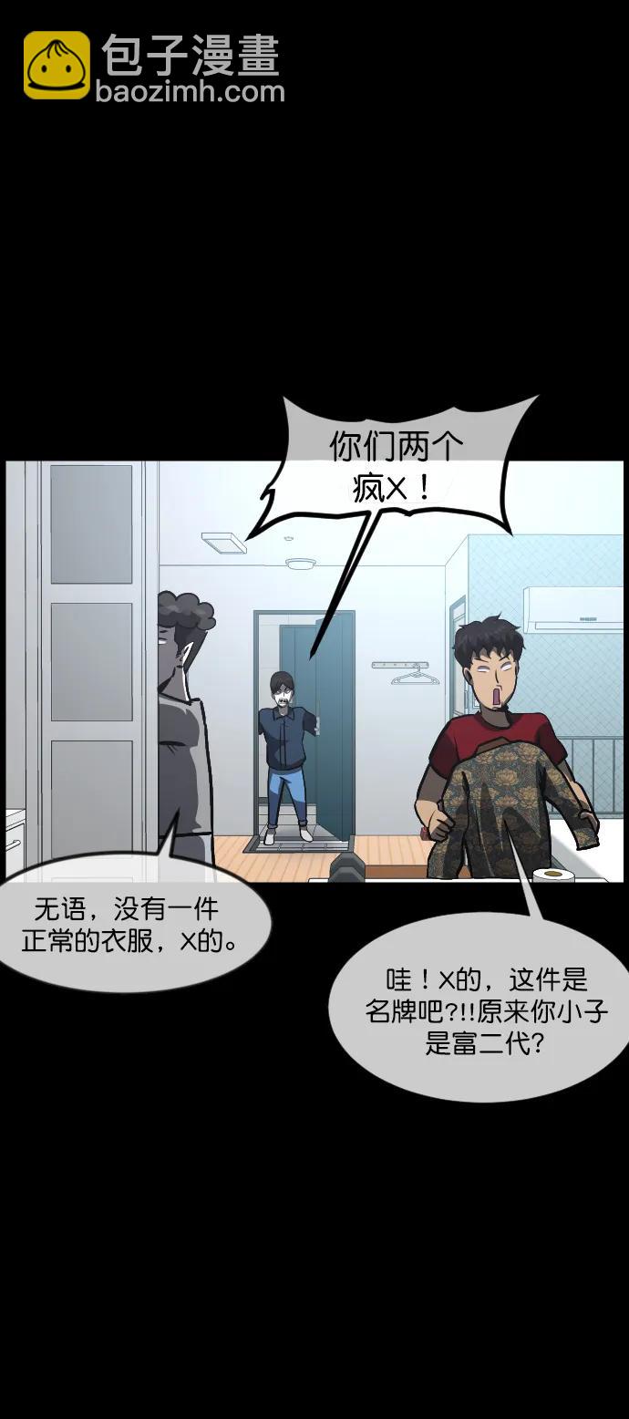 [第296话] I的浪漫（1）82