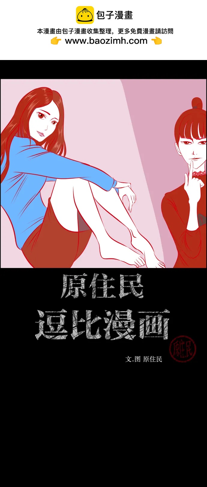 [第297话] I的浪漫（2）1