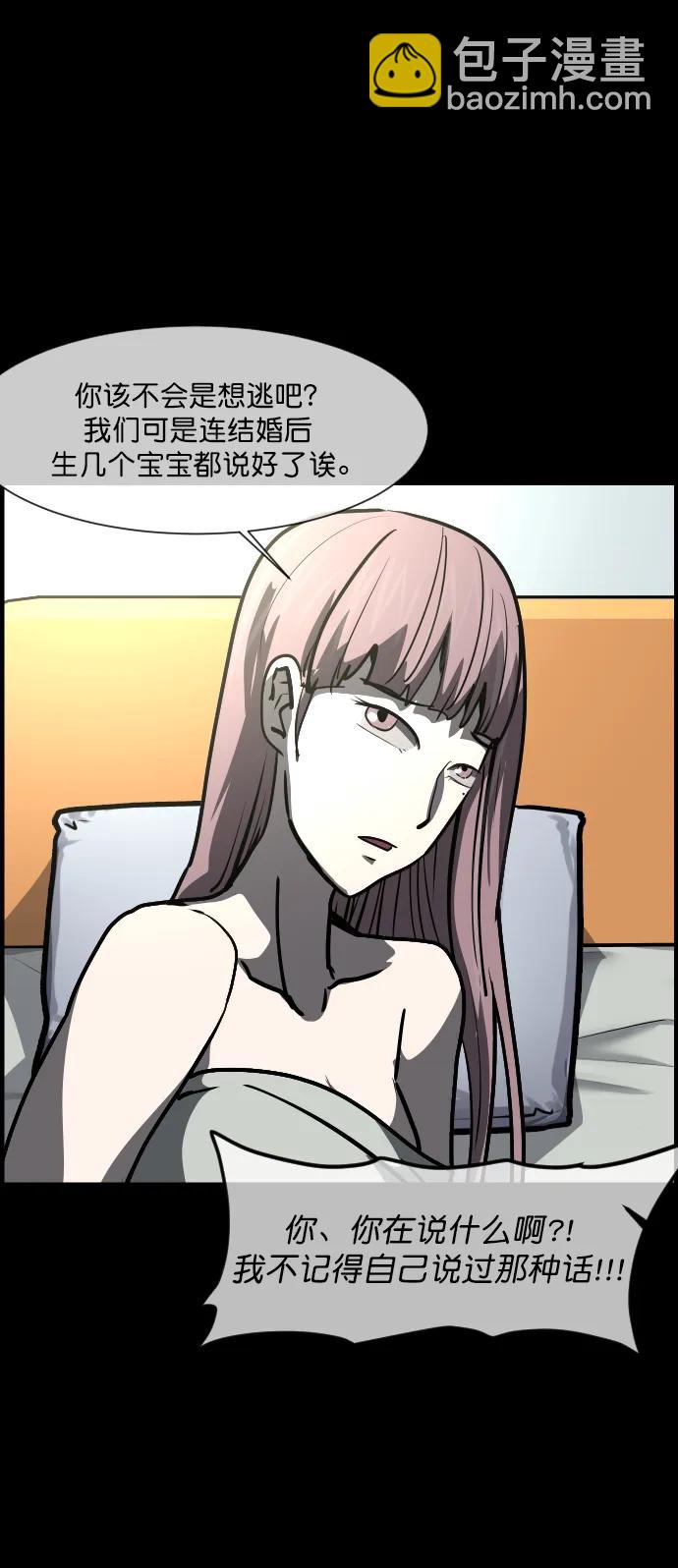 [第297话] I的浪漫（2）10