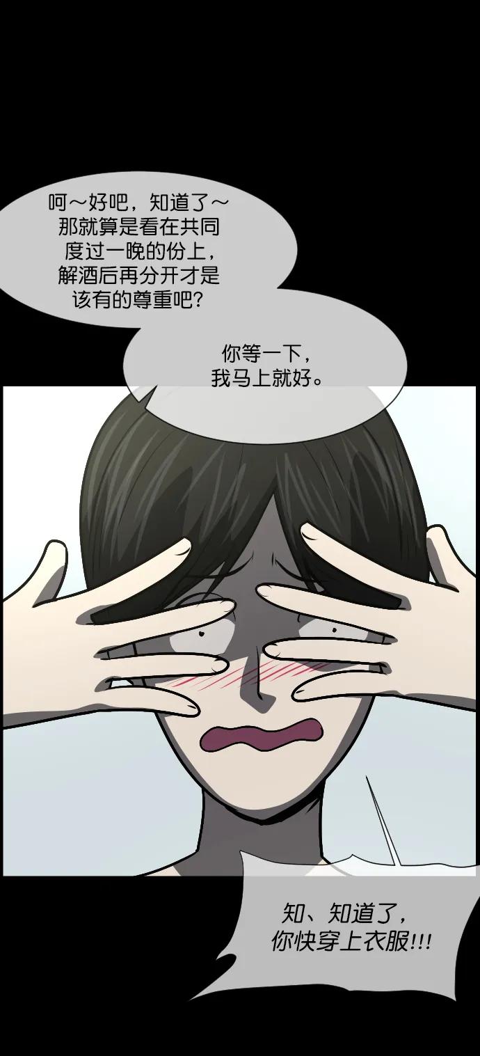 [第297话] I的浪漫（2）11