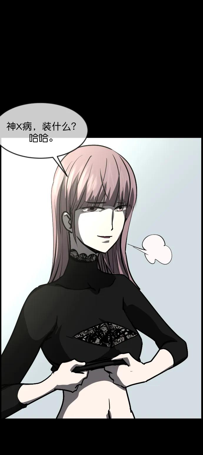 [第297话] I的浪漫（2）12