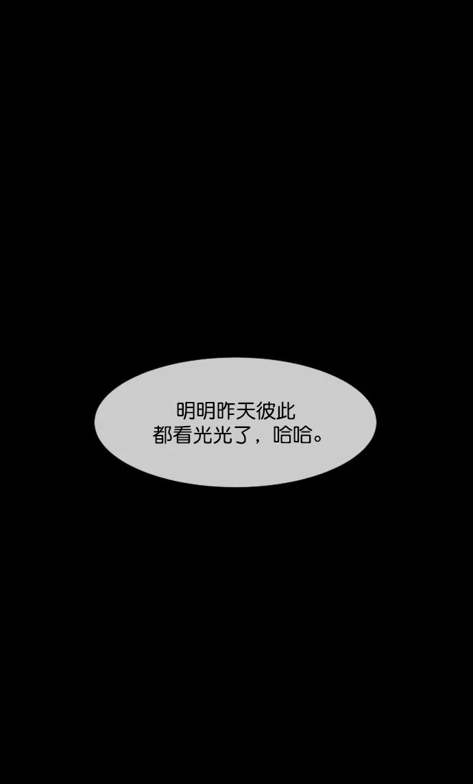 [第297话] I的浪漫（2）13