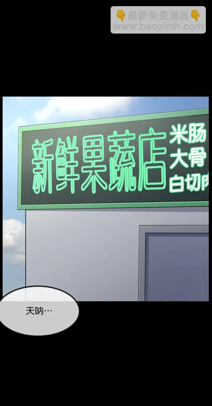 [第297话] I的浪漫（2）15
