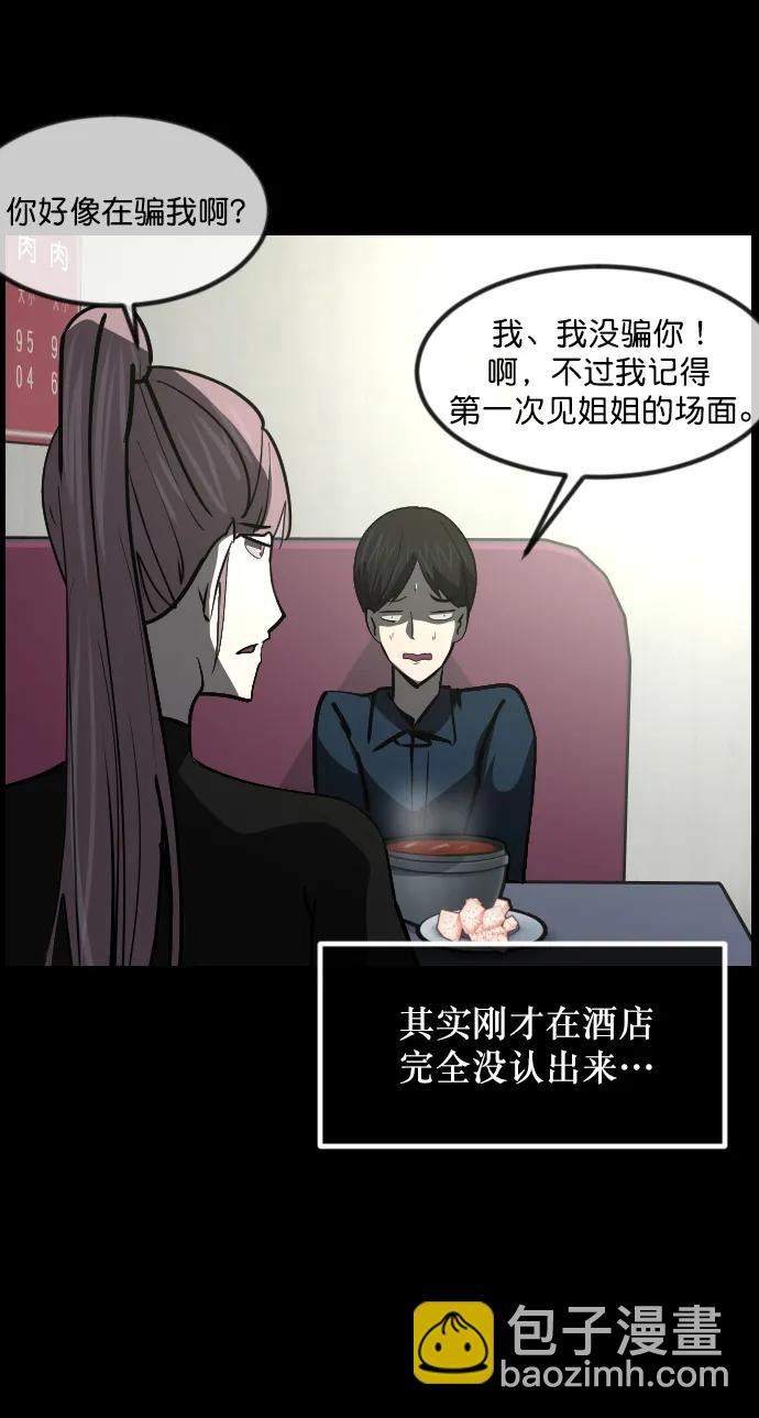 [第297话] I的浪漫（2）17