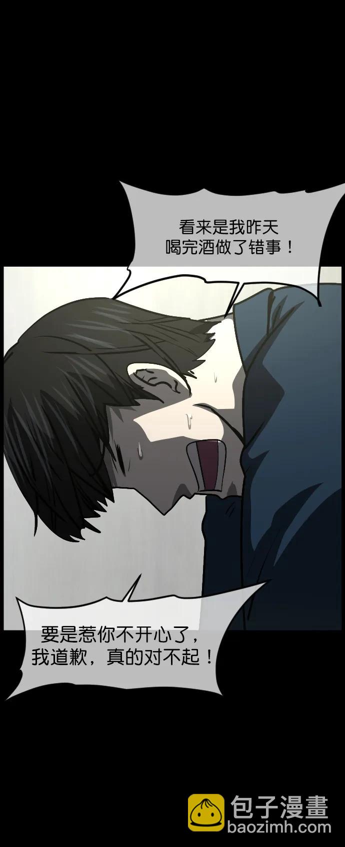 [第297话] I的浪漫（2）19