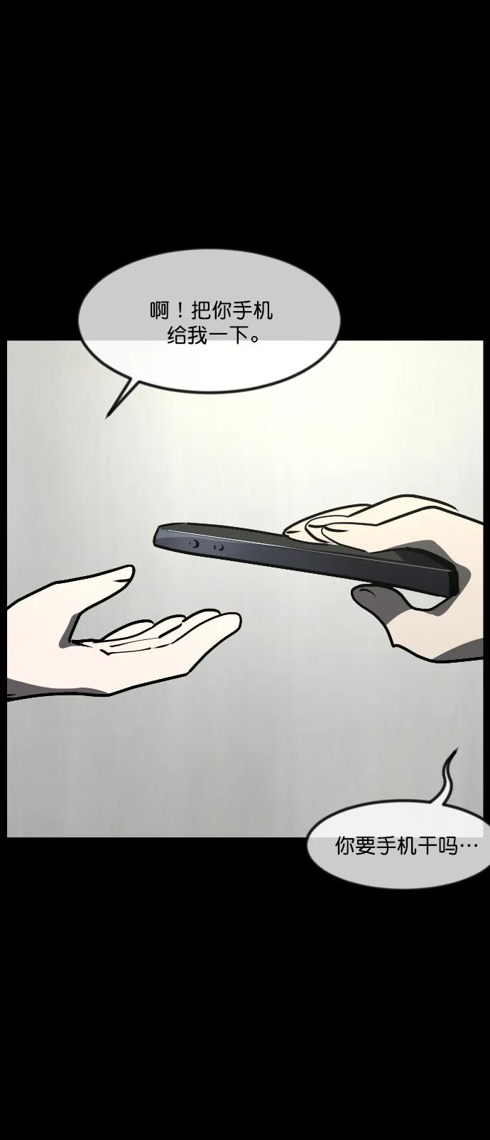 [第297话] I的浪漫（2）22