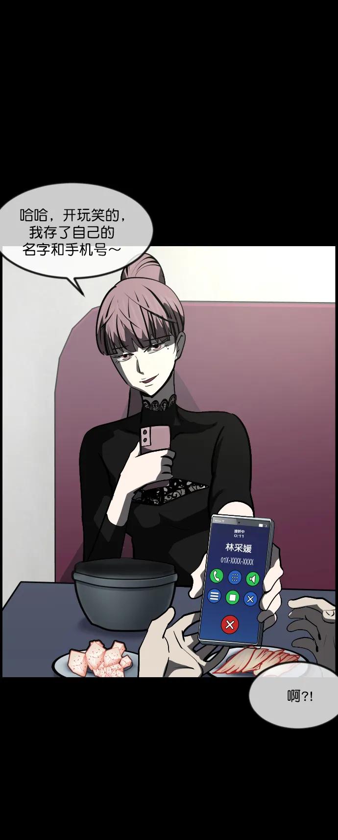 [第297话] I的浪漫（2）24