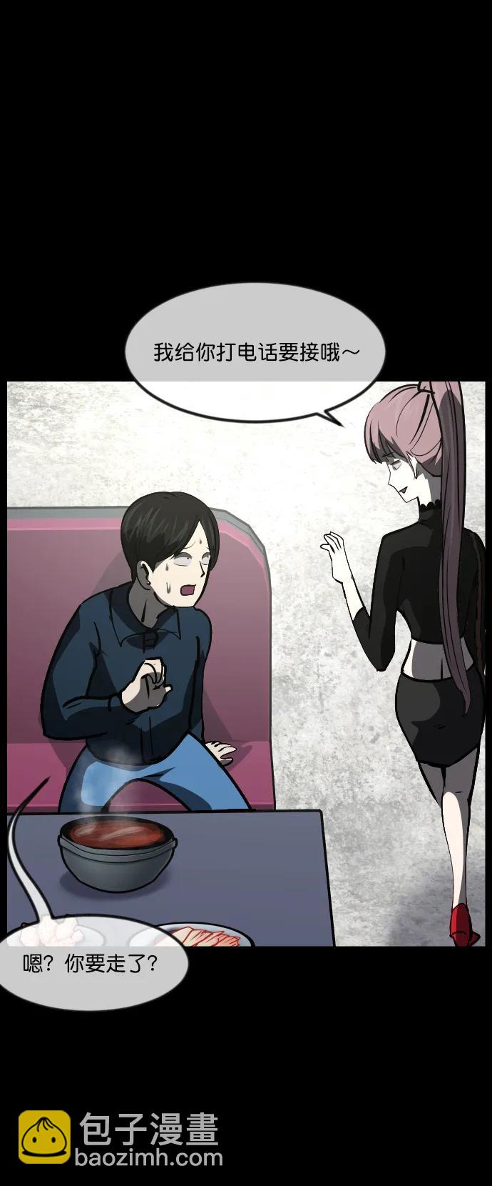 [第297话] I的浪漫（2）25