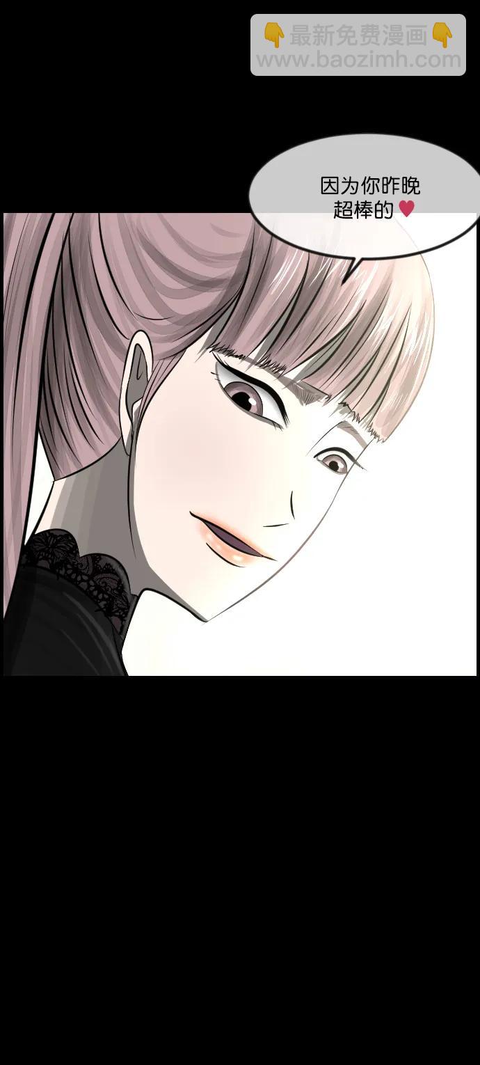 [第297话] I的浪漫（2）27