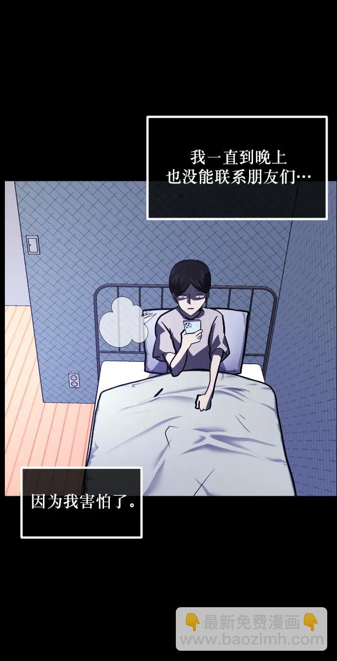 [第297话] I的浪漫（2）30