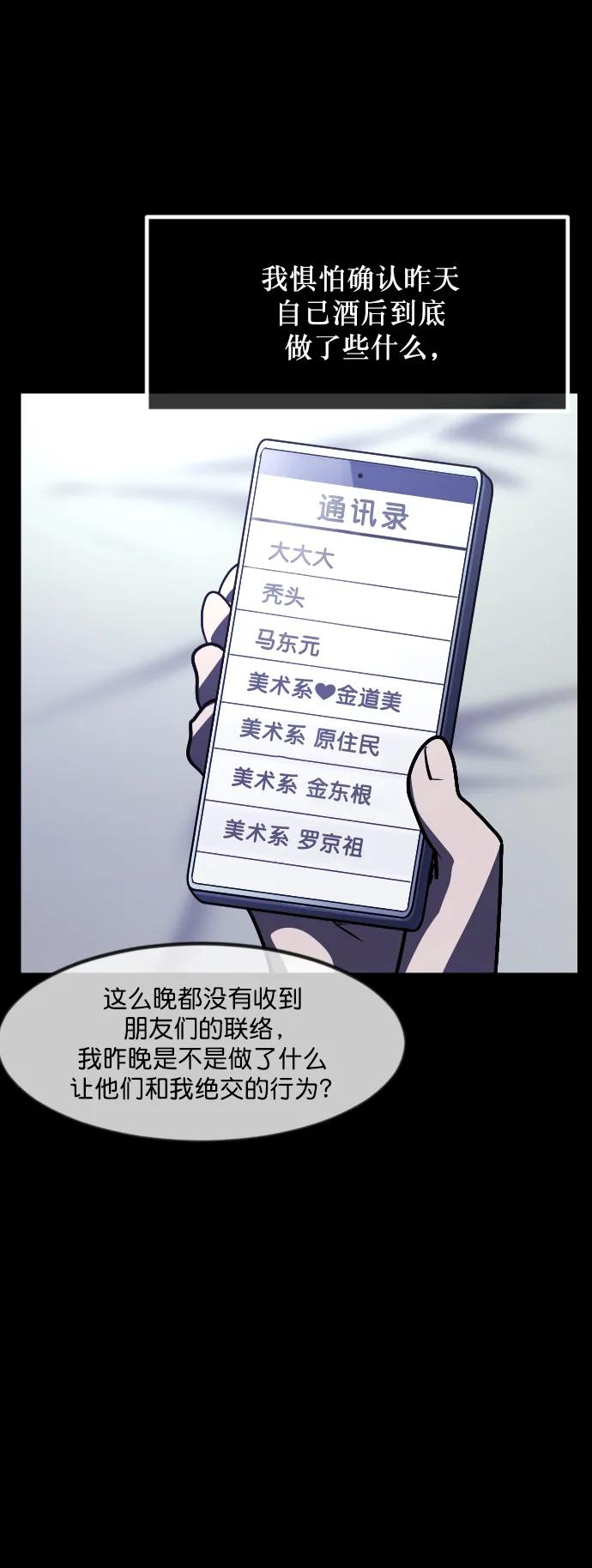 [第297话] I的浪漫（2）31