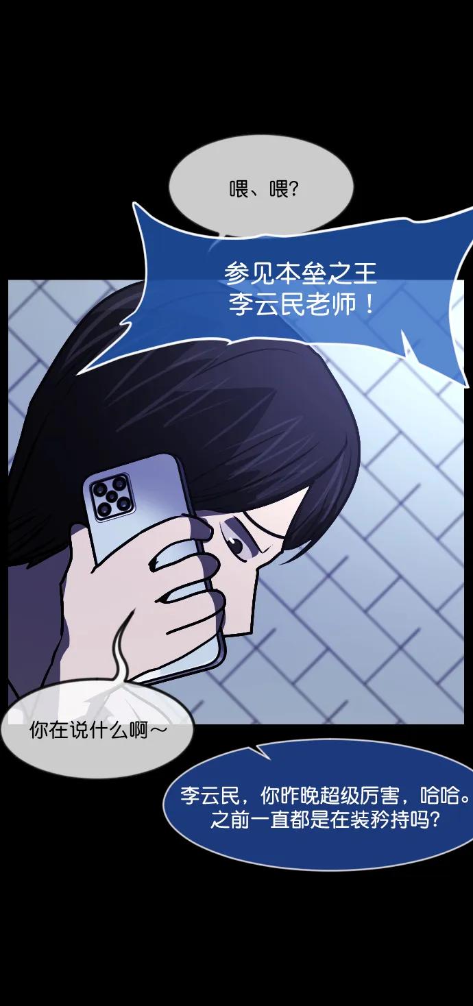 [第297话] I的浪漫（2）33