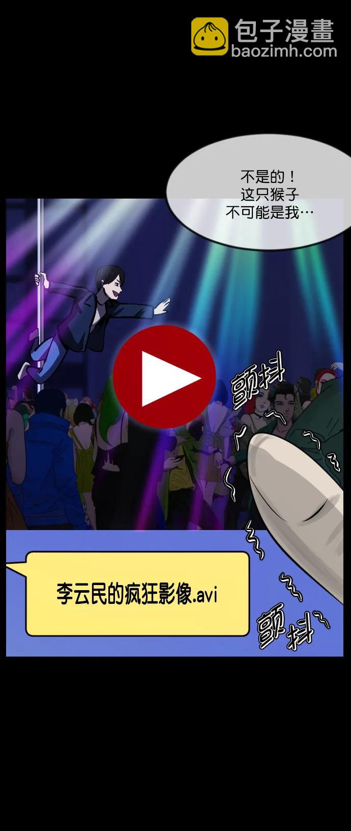 [第297话] I的浪漫（2）36