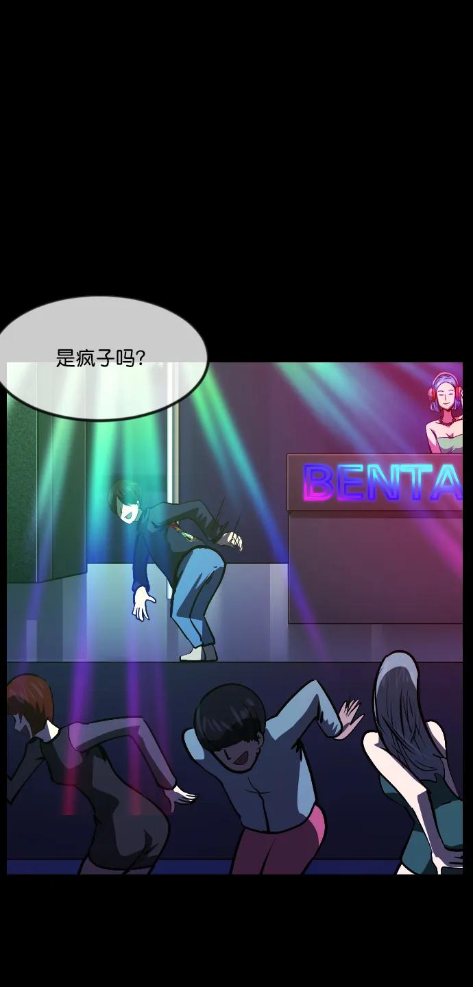 [第297话] I的浪漫（2）37