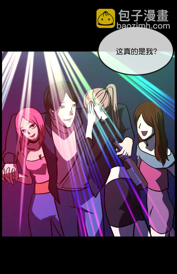 [第297话] I的浪漫（2）38