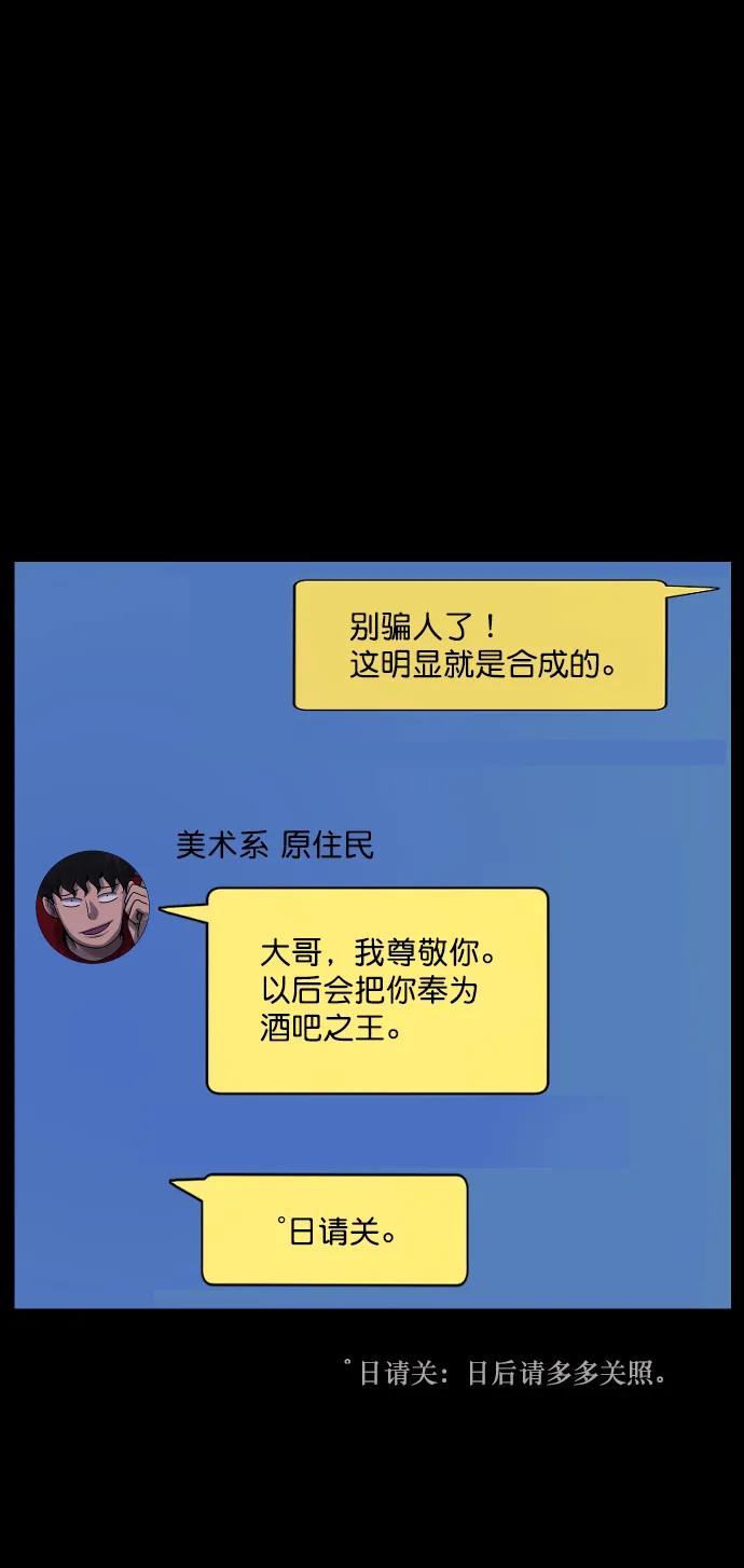 [第297话] I的浪漫（2）40