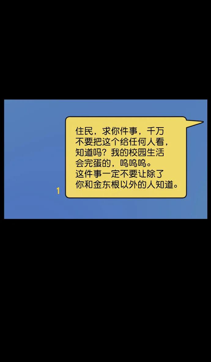 [第297话] I的浪漫（2）41