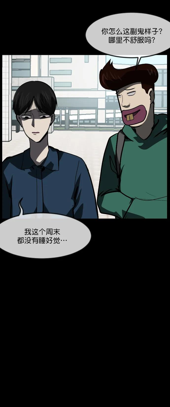 [第297话] I的浪漫（2）56